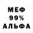 Метадон кристалл Alvin Palmer