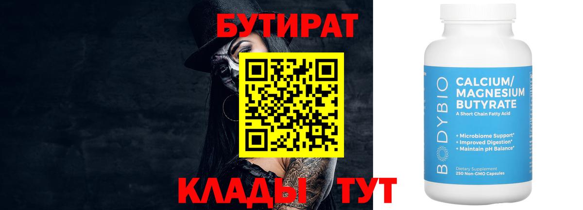 Ухта  БУТИРАТ жидкий экстази  Вход с VPN 
