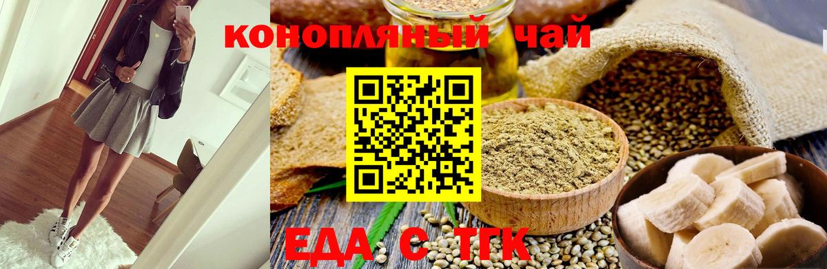 Cannafood конопля Ухта