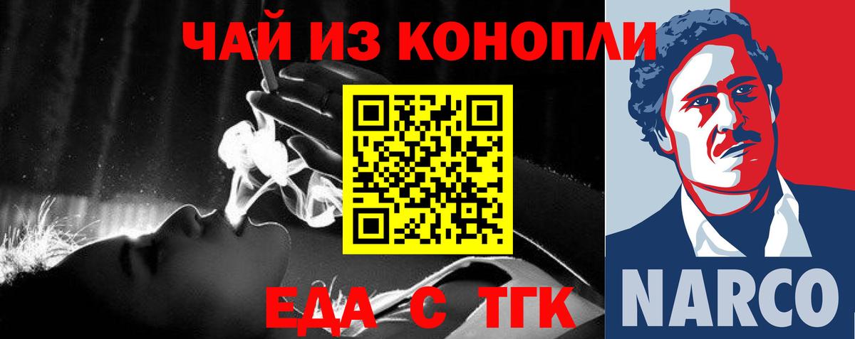 Ухта  Cannafood марихуана  Вход с VPN 