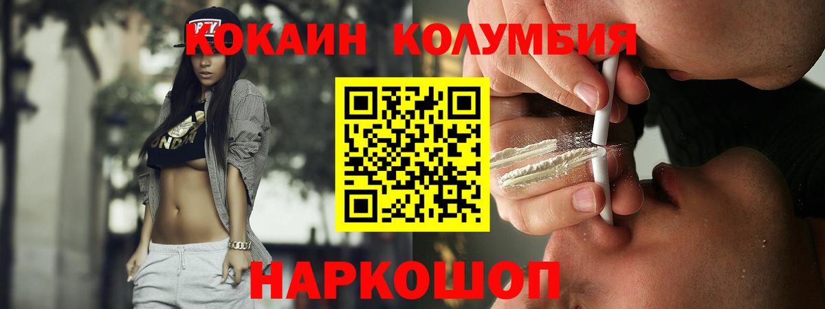 Cocaine  продажа наркотиков  Вход с VPN  Cocaine Fish Scale  Ухта  Cocaine Боливия 