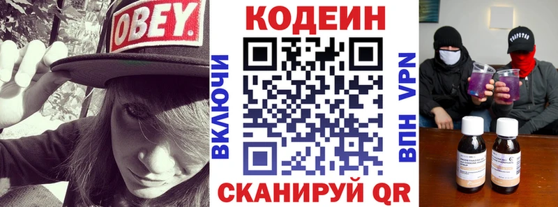 Кодеиновый сироп Lean напиток Lean (лин)  хочу   blacksprut зеркало  Ухта 