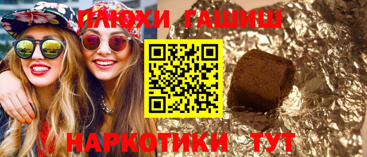 Ухта  ГАШИШ Cannabis  Гашиш  ГАШ ice o lator  Вход с VPN 