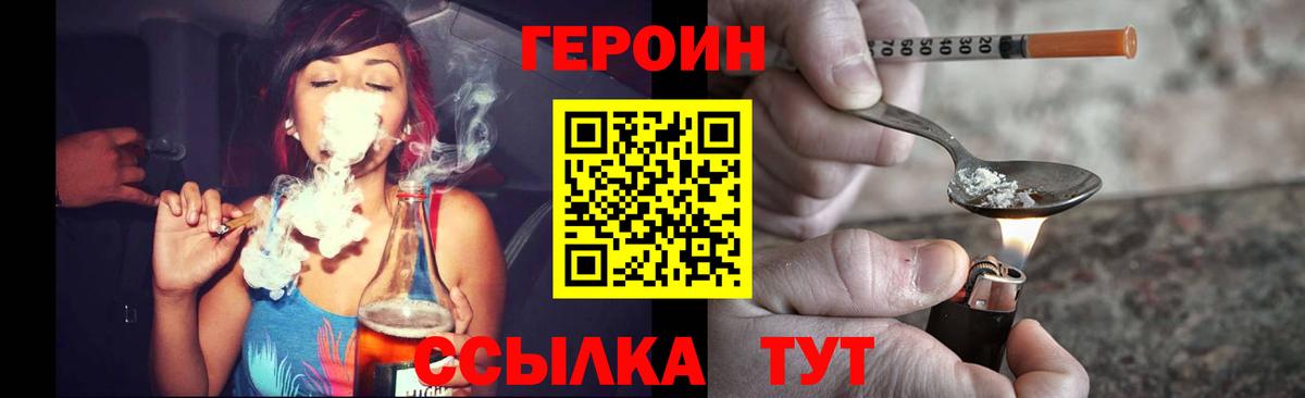 Героин белый  Вход с VPN  Ухта 