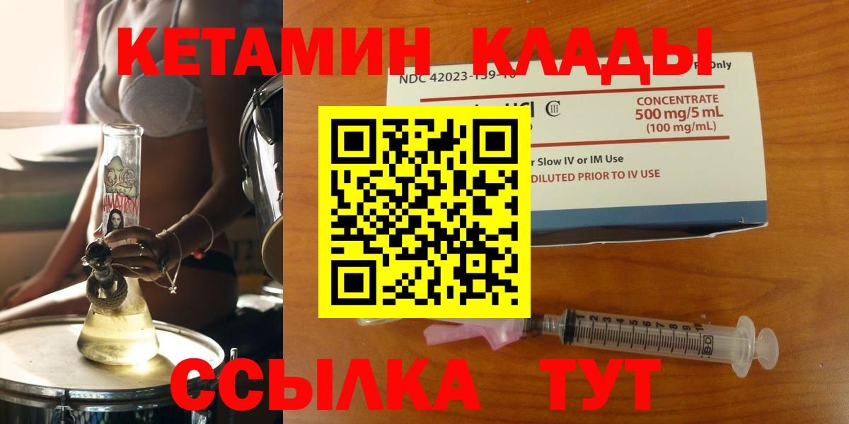 Кетамин VHQ Ухта