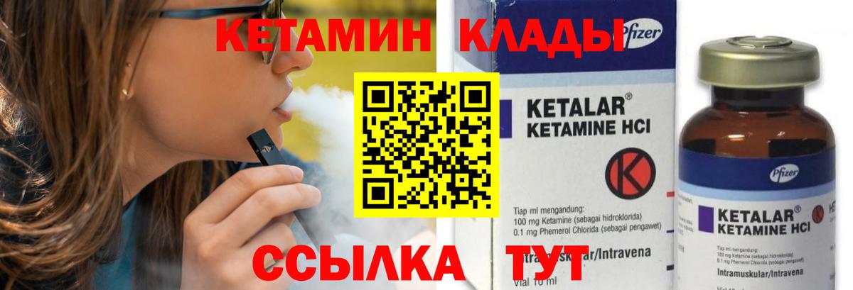Ухта  мега ONION  Вход с VPN  КЕТАМИН ketamine  Кетамин VHQ 