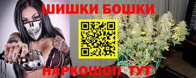 бошки Обнинск