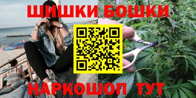 бошки Обнинск