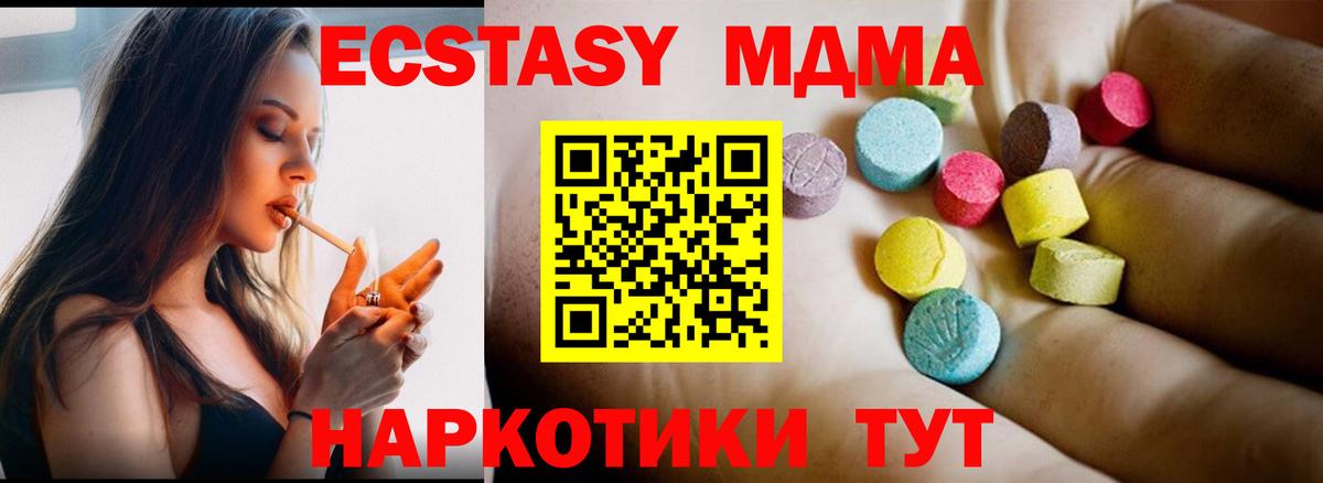 MDMA молли  Вход с VPN  Ухта  MDMA Molly 