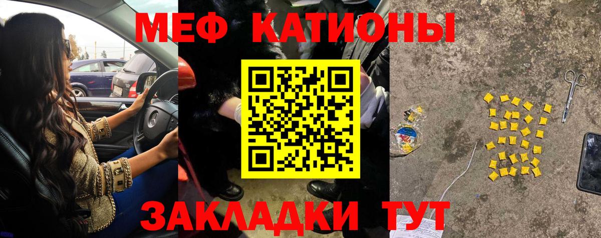 МЕФ  Меф VHQ  Вход с VPN  Ухта  Меф 