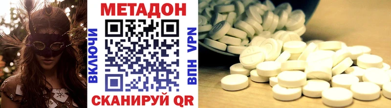 МЕТАДОН methadone Ухта