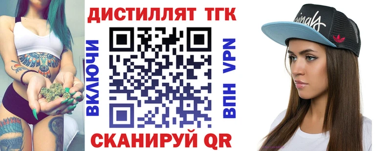 дарнет шоп  Ухта  blacksprut зеркало  Дистиллят ТГК вейп 