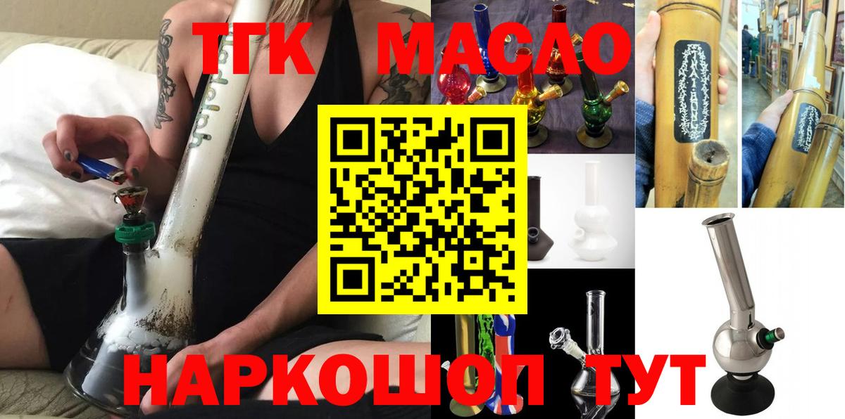 Дистиллят ТГК Wax  Вход с VPN  Ухта  Дистиллят ТГК жижа 